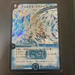 2025年最新】クリスタル・ツヴァイランサーの人気アイテム - メルカリ