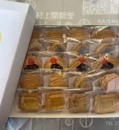 2026年最新】村上開新堂の人気アイテム - メルカリ