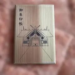 2026年最新】レア御朱印帳の人気アイテム - メルカリ