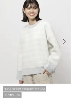 ニコアンド　リバーシブルモールニットプルオーバー　アイボリー　M