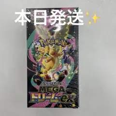 ポケモンカードゲーム メガドリームEX シュリンク付き　本日発送
