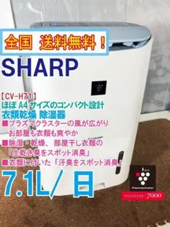 2026年最新】SHARP CV-A100-Wの人気アイテム - メルカリ