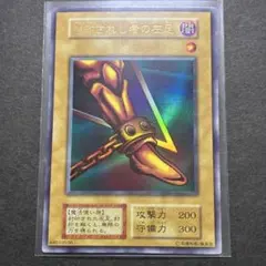 ARS9 封印されし者の右腕 ウルトラレア 遊戯王 初期 - メルカリ