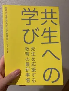2026年最新】星槎大学の人気アイテム - メルカリ