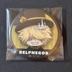 貴重品】　ベルフェゴール　缶バッジ　ぷち怪盗団　REBORN