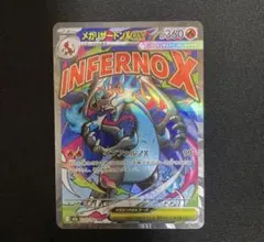 2026年最新】メガリザードンxex maの人気アイテム - メルカリ