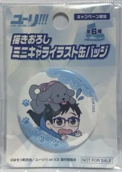 ユーリ!!! on ICE 缶バッジ 勝生勇利 - メルカリ
