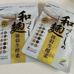 和麹づくしの雑穀生酵素 30粒3のサムネイル