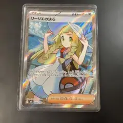リーリエの決心 SR MEGA 拡張パック メガブレイブ キラ 086/063 - メルカリ