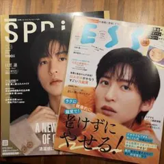 SnowMan目黒蓮 雑誌2冊