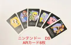 ニンテンドー　Nintendo DS ARカード　6枚