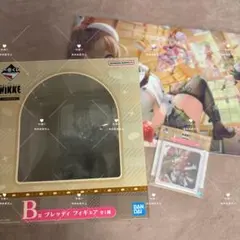 一番くじ 勝利の女神NIKKE CHAPTER7 B賞 ブレッディ H賞 J賞