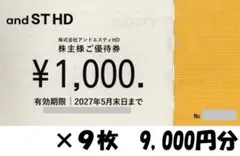 アンドエスティ 株主優待券 10000円分 アダストリア 2026年最新】アダストリア株主優待の人気アイテム - メルカリ