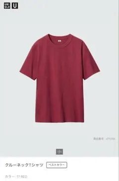 UNIQLO クルーネックTシャツ レッド