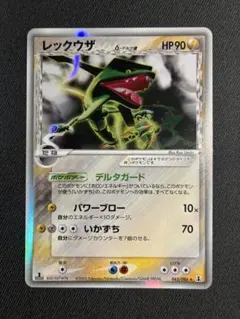 ポケモンカード レックウザex デルタ種 043/086 ホロンの研究所 1ED ポケモンカード レックウザ デルタ種 δ種 043/086 ホロンの研究塔