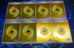 ポケモンカード　いっしょにフレンドバトル　基本雷エネルギー　プロモ　8枚セット