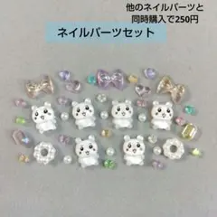 ㉖ちいかわ 　リボン　ネイルパーツセット