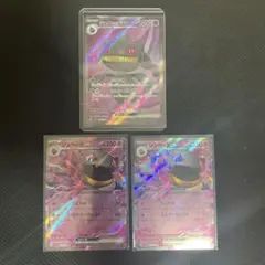 ジュペッタex SR RR 3枚セット ポケモンカードのサムネイル