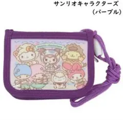 サンリオ 紐付き財布