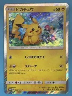 ポケットモンスター トップサン 028 サンドパン 裏青 8305 ポケットモンスター トップサン 028 サンドパン 裏青 8305 - メルカリ