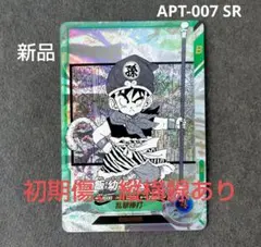 孫悟飯：幼年期 APT-007 SR ドラゴンボールスーパーダイバーズ