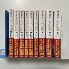 2026年最新】新版 指輪物語 全7巻の人気アイテム - メルカリ