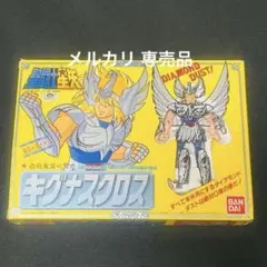 聖闘士星矢　キグナスクロス　聖衣大系 初期販売　窓付箱 聖闘士星矢 聖闘士聖衣大系 新作入荷，新作登場 欠品部品有り 中古 紫龍