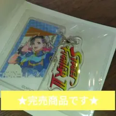ストリートファイター　カプコンストア先行発売　ランダムアクリルキーホルダー　春麗