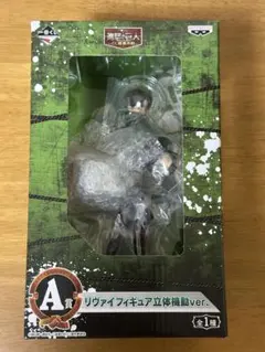 進撃の巨人　一番くじ　A賞リヴァイ フィギュア 立体機動ver.