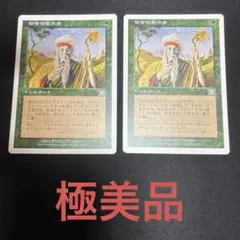MTG 俗世の教示者　初版　英語版　4枚セット 美品】MTG 俗世の教示者 初版 英語版 4枚セット - メルカリ