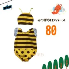 ミツバチ ロンパース ボーダー 変装 仮装 コスプレ ハロウィン ベビー 子ども