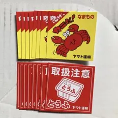 クロネコヤマト☆シール☆ステッカー