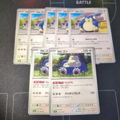希少❗️カビゴン ◆ 拡張シート第1弾(青版)光沢アリ カビゴン ◇ 拡張シート第1弾(青版) - メルカリ