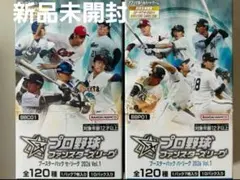 プロ野球ファンスターズリーグ 新品未開封3box セリーグ - メルカリ