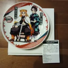 鬼滅の刃 オリジナルプレート 無限列車編 竈門炭治郎 煉獄杏寿郎