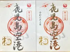 2025年最新】JAL御翔印金色の人気アイテム - メルカリ