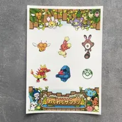 ポケモンカード 「ノモセシティのわくわくサファリ」 - メルカリ
