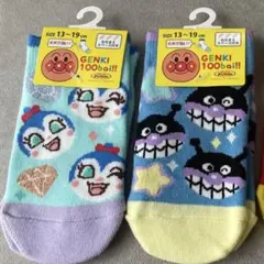 アンパンマン　キッズ靴下　2足セット