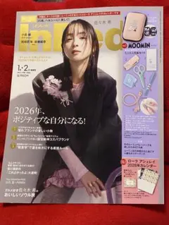 InRedインレッド 1・2月号⭐️雑誌のみ