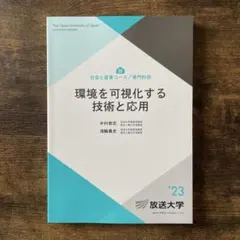 2025年最新】放送大学教材の人気アイテム - メルカリ