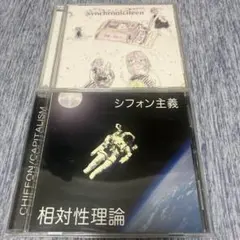 相対性理論 アルバムセット