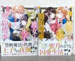 もとな様 リクエスト 2点 まとめ商品