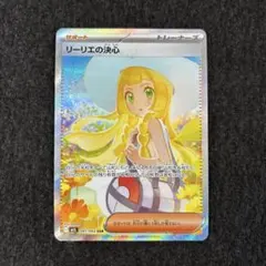 ゆ*読様 リーリエの決心 SAR 091/063 | Mercari