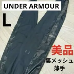 美品❣️薄手　UNDER ARMOUR L ブラック ジャージパンツ