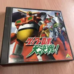 PS1　PS　ゲッターロボ大決戦！