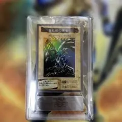 遊戯王　真紅眼の黒竜　バンダイ　ARS4