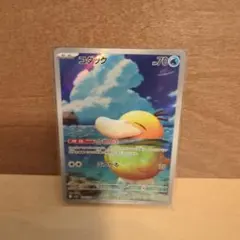 コダック AR MEGA ハイクラスパック MEGAドリームex 199/193