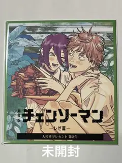 未開封 劇場版チェンソーマン レゼ篇 入場者プレゼント第2弾特典 イラストボード