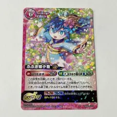 2026年最新】妖怪ウォッチとりつきカードバトルの人気アイテム - メルカリ