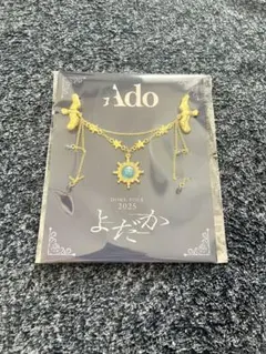 Ado DOME TOUR 2025 よだか 特典 ブローチ